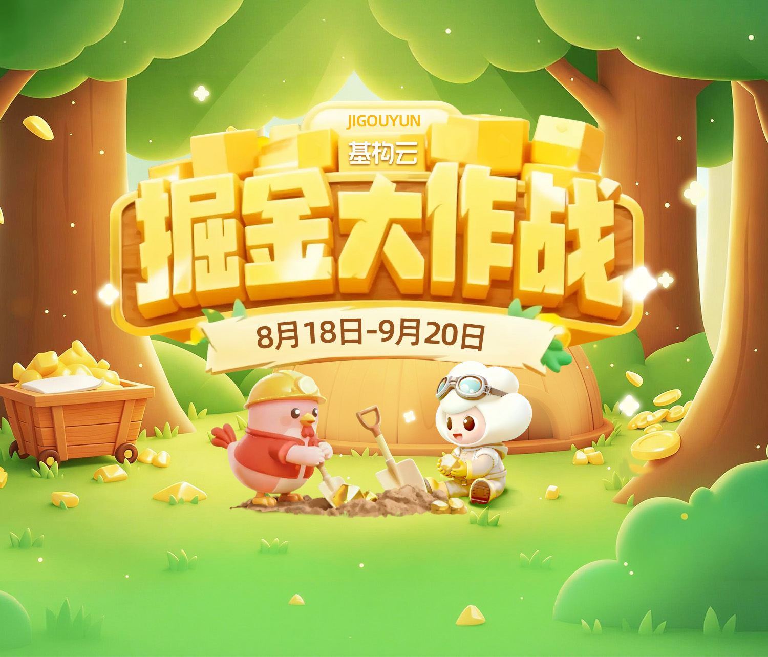 掘金大作战H5游戏