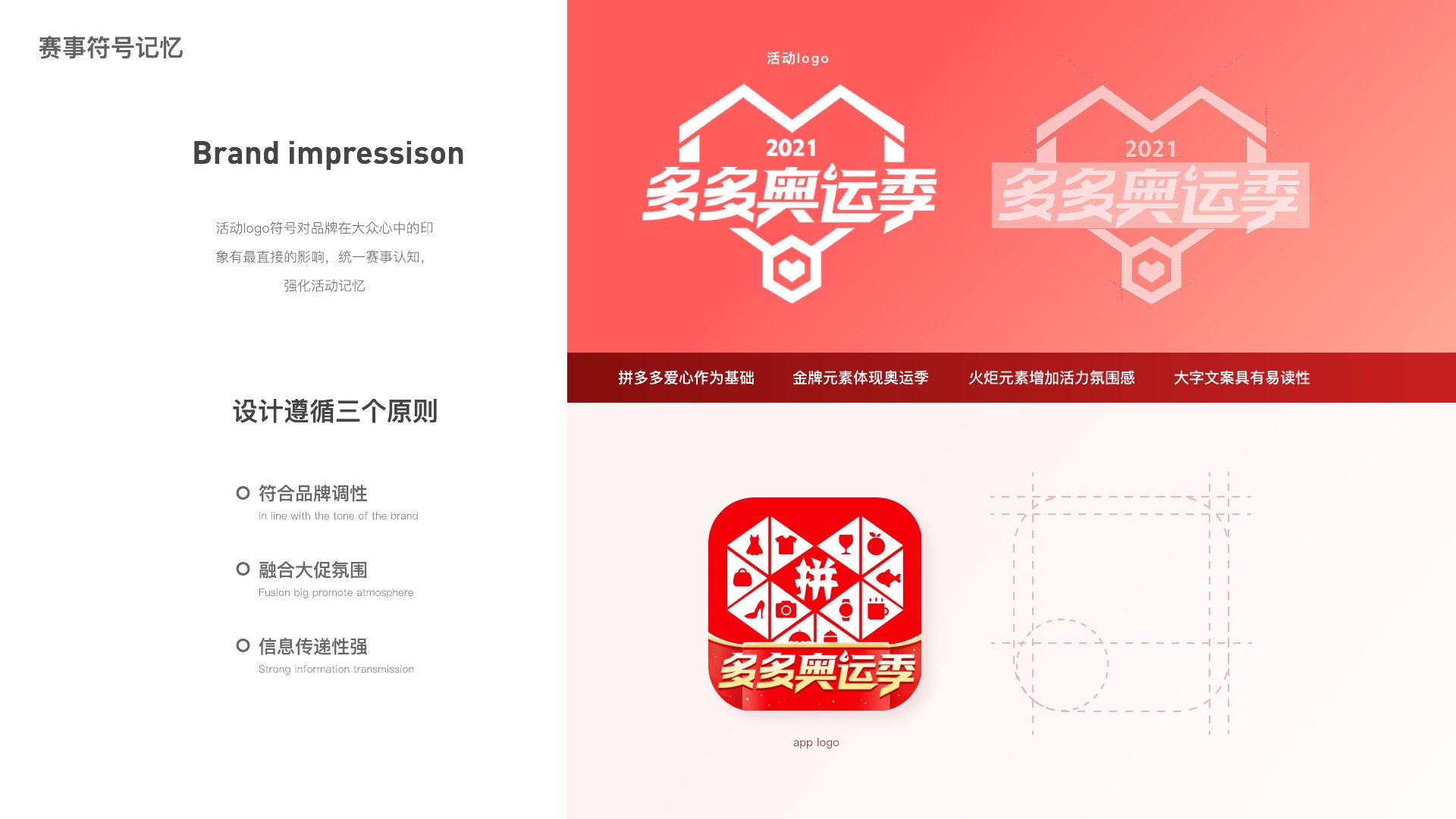 赛事活动品牌符号设计